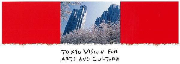 東京文化ビジョンロゴ